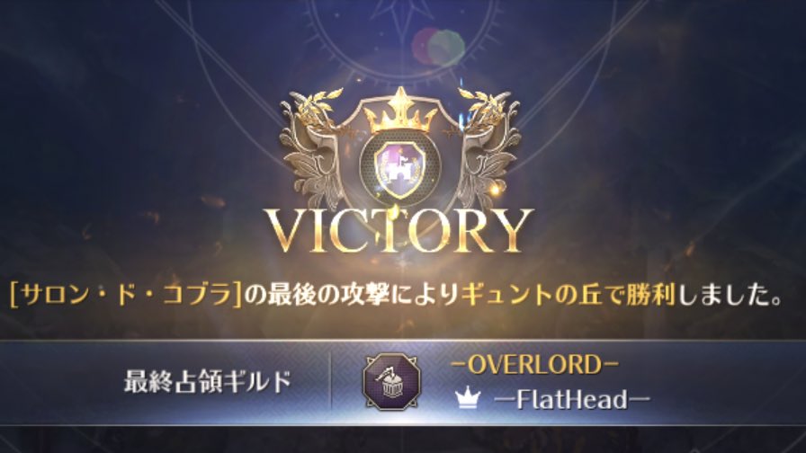 overlord4111's tweet photo. 5/15(月)   拠点戦 ᐕ)ﾉ𖤐

TRAITORs 様    Glanz 様
対戦ありがとうございました.ˬ.)" https://t.co/GwtxbW65vE