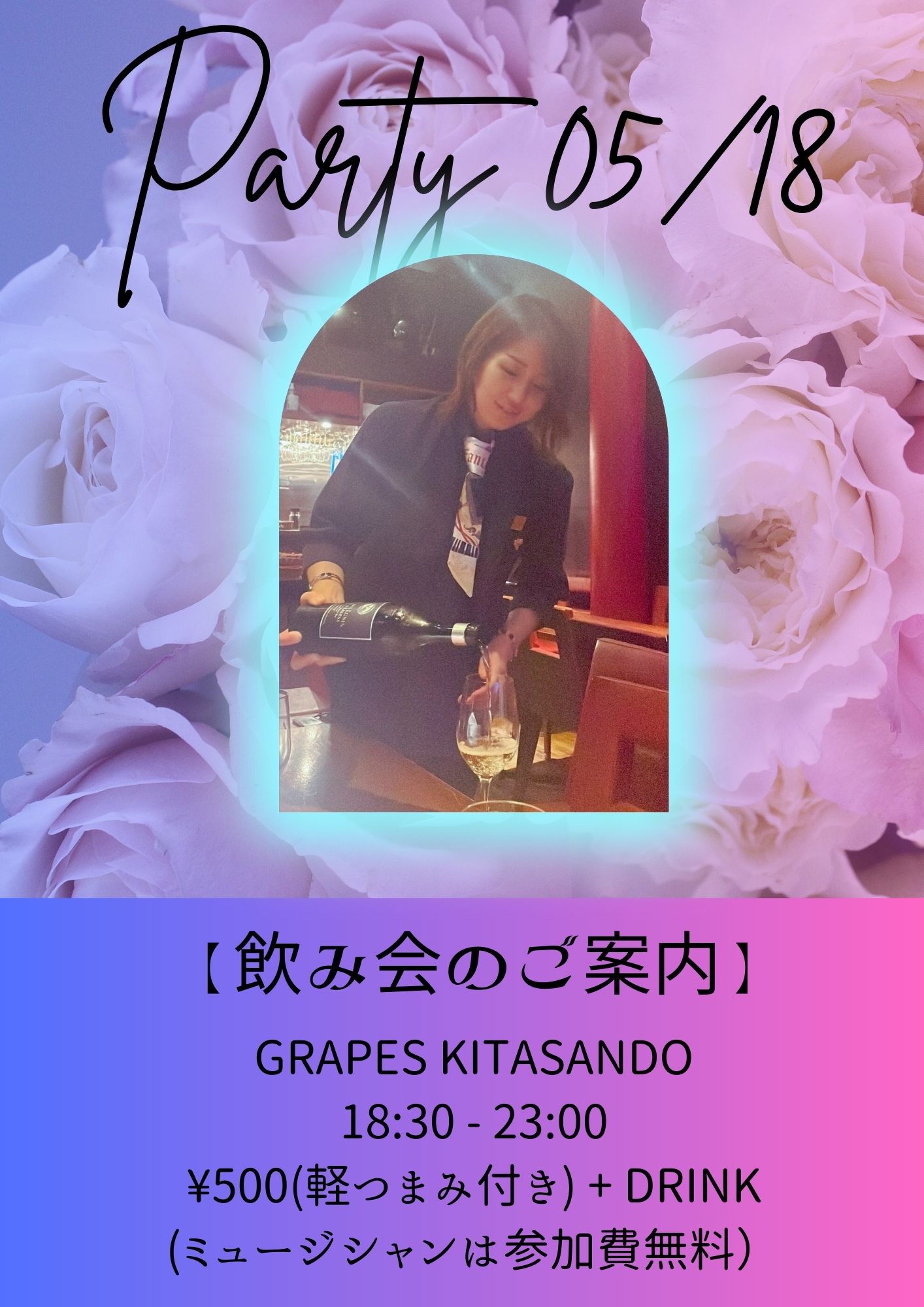 5月18日木曜日 - Search / X
