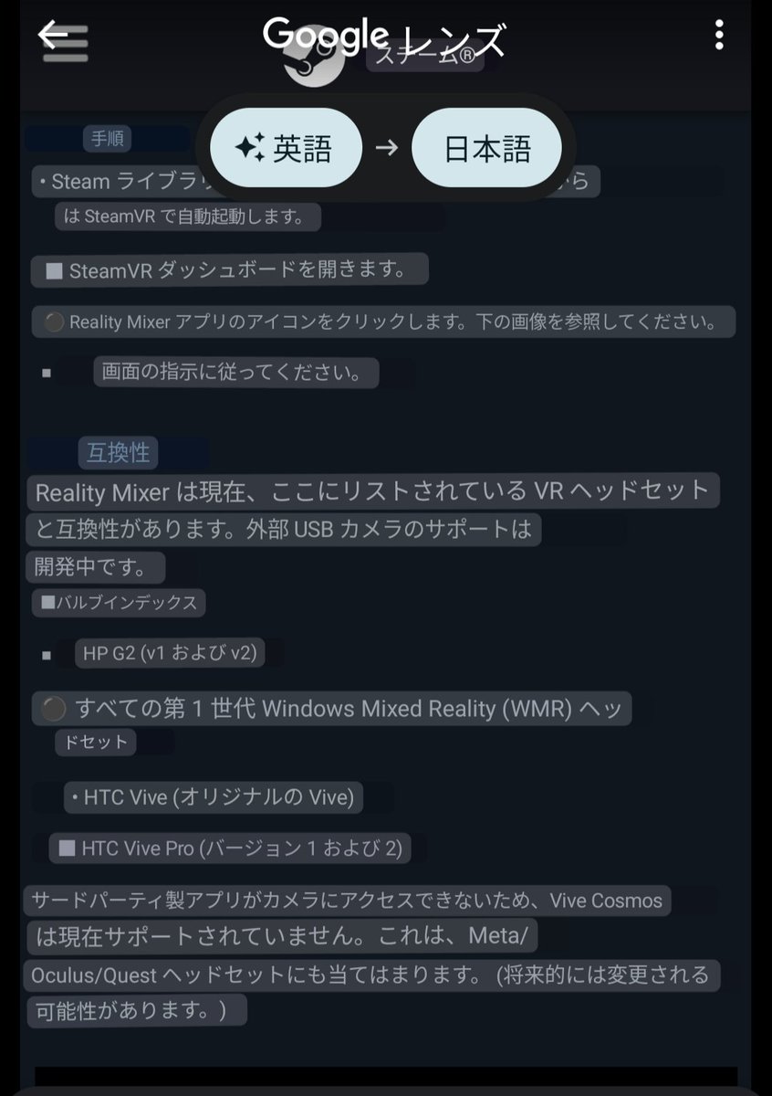 ただ、対応機種にPICO4やQuest2はないみたい。

IndexやVIVEPro/Pro2、ReverbG2とかは対応してるよう。

USBWebカメラのサポートは開発中とのこと。