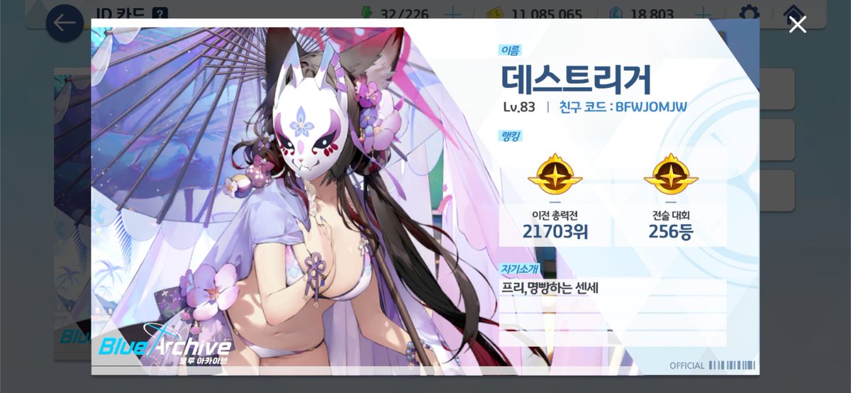 데스트리거 tweet media