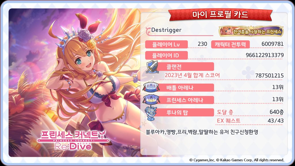 데스트리거 tweet media