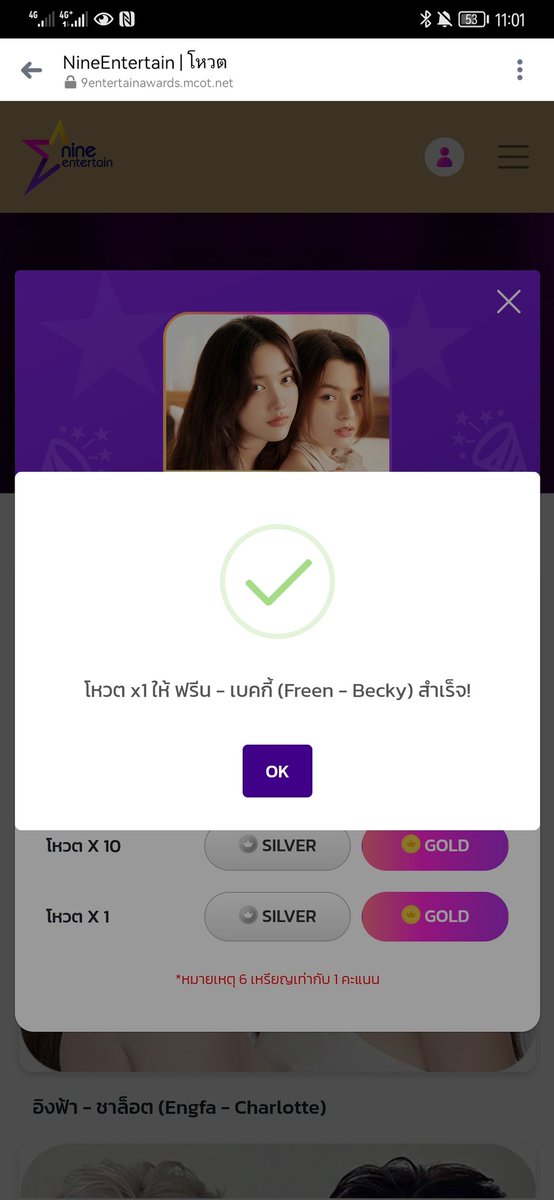FreenBeckPH4ver's tweet photo. Keep on votings for them 🙏
#Srchafreen #angelsbecky https://t.co/XctmMWDRD0