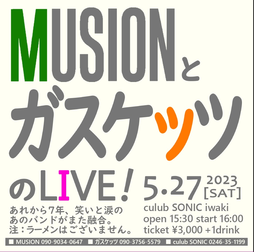 qpsato's tweet photo. こんにちは！
めっちゃ久しぶりにLIVEやります！
いよいよあと10日。

アリオス中劇場以来のMusionさんと対バンです。
お時間合えば是非～(^^)

#ガスケッツ
#Musion
#クラブSONICいわき
#いわき https://t.co/Oh9kGz7Ucs