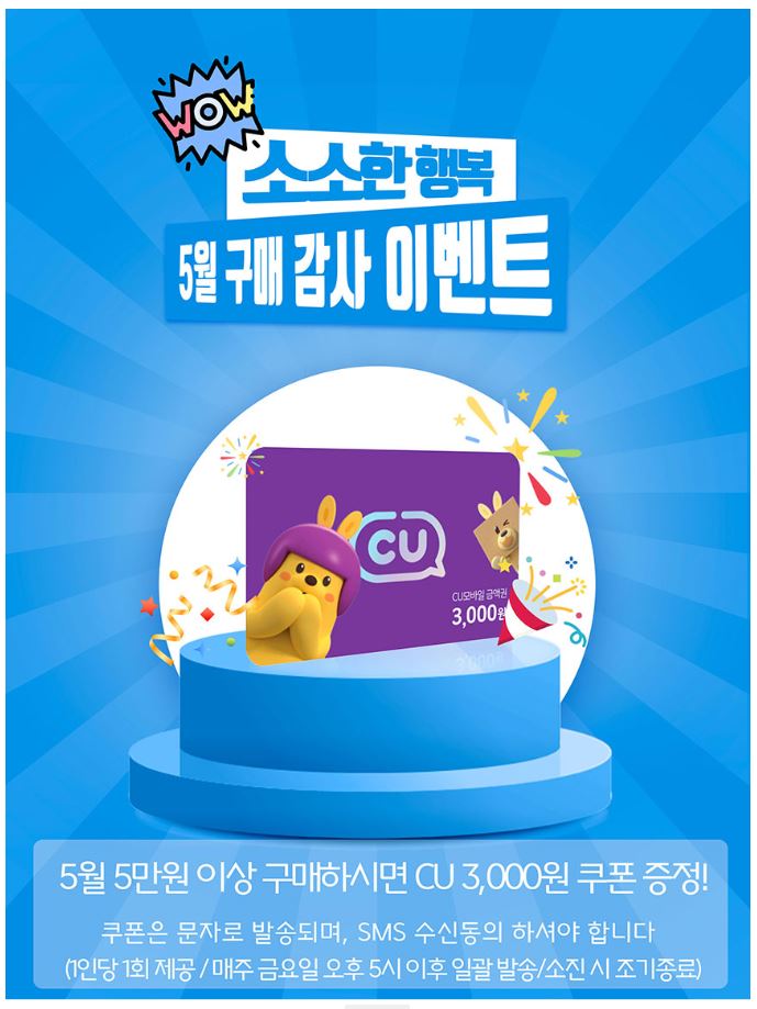 ▶ WOW 소소한 행복 5월 구매 감사 이벤트

5월 구매 고객 감사 행사! CU 편의점 상품권을 드립니다!
인기 성인용품을 초특가로 싹쓸이 할 수 있는 5월의 특별한 구매 행복!

피비토이와 함께 나만의 즐거운 셀프 플레이!!
pbtoy.co.kr

#피비토이 #pbtoy #이벤트 #모바일쿠폰 #성인용품