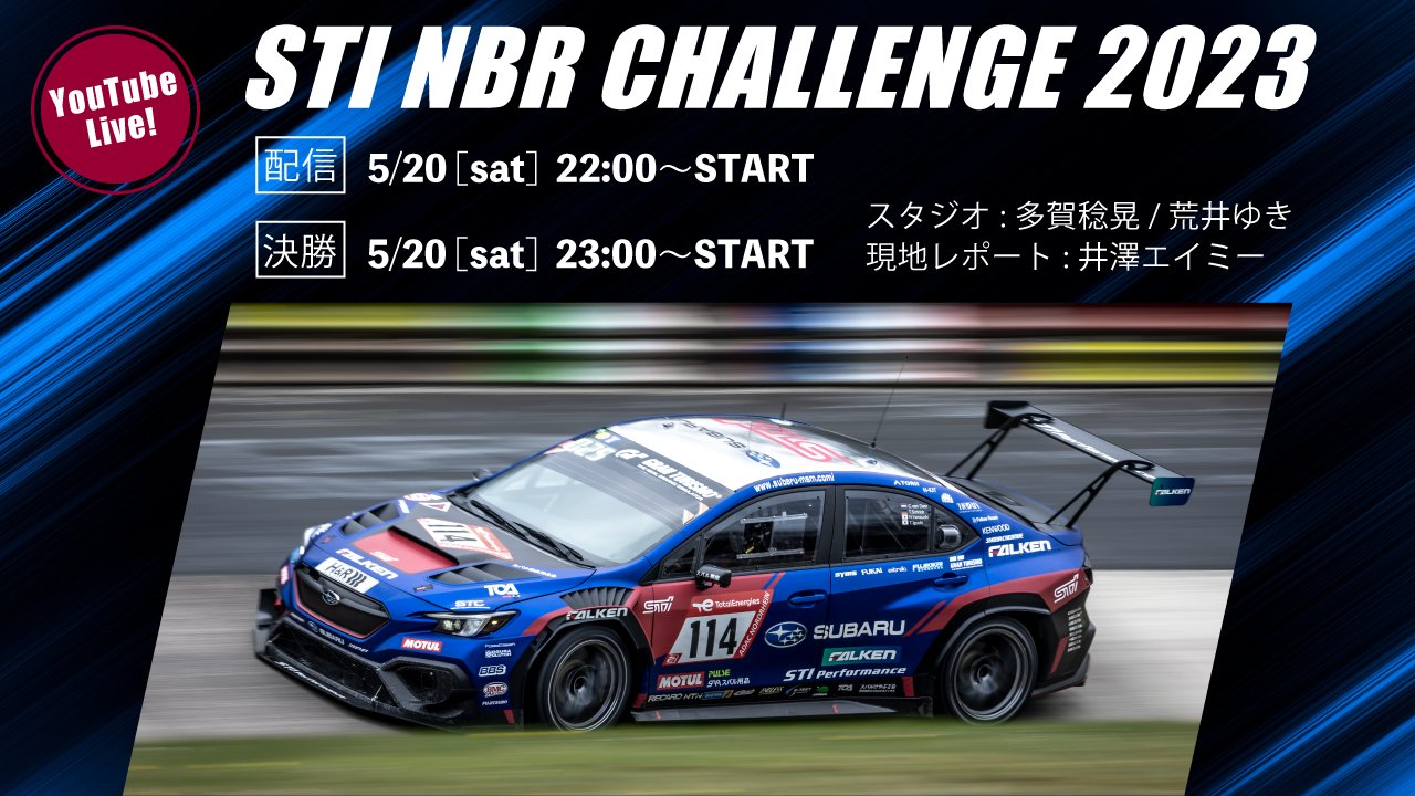 SUBARU/STI MOTORSPORT (@SUBARU_STI_MS) / Twitter