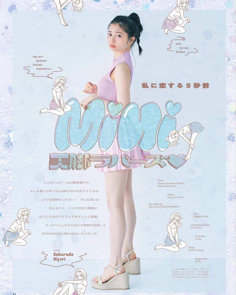 ・

ar6月号
「MiNi美脚ラバーズ❤️」

桜田ひよりさんのヘアメイクを
加藤志穂が担当させていただきました！

#ar_magazine #桜田ひより #加藤志穂 instagr.am/p/CsSGor5Slgi/