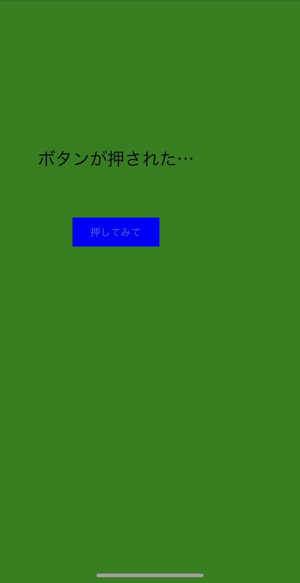 tullys7824's tweet image. #ChatGPT に「#Pythonista3 で作るくだらないコードを教えて」と漠然とした内容で伝えて教えてもらった。
「押してみて」のボタンを押すと色が変わるだけ。
思わず「くだらねー」と言ってしまったから、ChatGPTは優秀なんだと思う😃