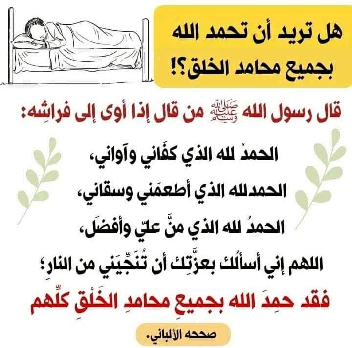 #الحمد_لله
