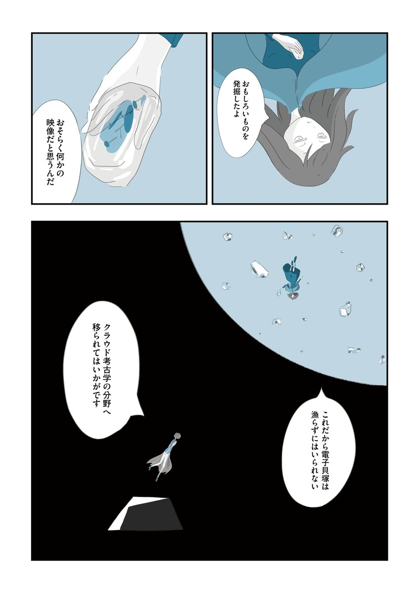 \🎊トーチ漫画賞 安田佳澄賞 受賞🎊/ 白石海空 @seasky_ishi_039『サピア=キッズ・モノローグ』を公開しました🍩   リアルタイム自動翻訳機が浸透した世界。少数民族の言語や文化は淘汰されていく。言語が永い眠りにつく瞬間を捉えた、リリカル・サイエンス・フィクション。