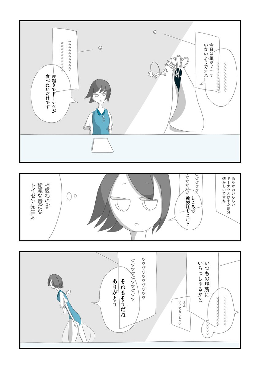 \🎊トーチ漫画賞 安田佳澄賞 受賞🎊/ 白石海空 @seasky_ishi_039『サピア=キッズ・モノローグ』を公開しました🍩   リアルタイム自動翻訳機が浸透した世界。少数民族の言語や文化は淘汰されていく。言語が永い眠りにつく瞬間を捉えた、リリカル・サイエンス・フィクション。