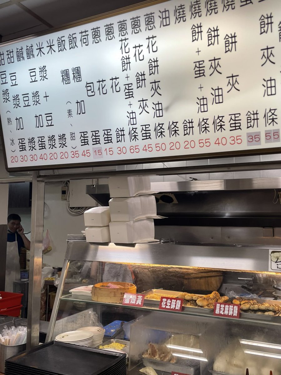 90bca32's tweet photo. 台湾では数歩歩くごとに豆乳店があり、どの店にも好きなお客さんがいます。ここの「焼餅」と豆乳がおすすめです🥙 https://t.co/XaApPVsTMW