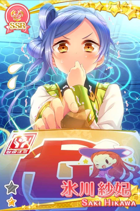 思い出の氷川紗妃達を投稿させてもらいます  ①花嫁 実装ほんとにありがとう ②危険物 闇の扉ガチャ無心で回した ③選抜 選推しの抜やらさて下さり本当にありがとう… ④周年に氷川紗妃使ってくれてありがとう  思い出ほぼ感謝につきます 沢山の場面で推しが起用され感謝しかない