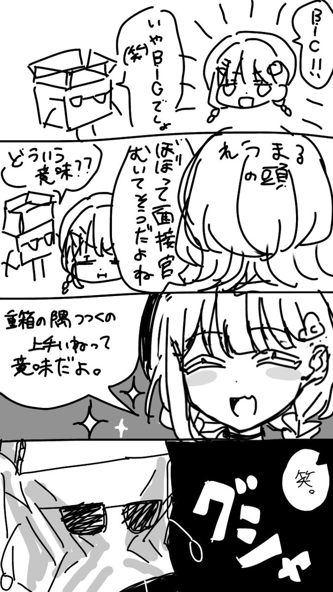 📦「生きててすみません」