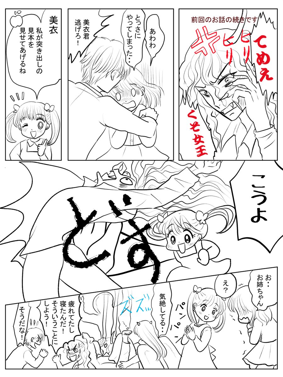 昨日描いた絵です( ゜Д゜)                                  恋の魔法とおまじない709-1ペン入れ、708-6完成  PIXTAさん素材ちびモブ会社員ラフ           福娘童話集様昔話「ムカデの医者むかえ」ラフ    #恋の魔法とおまじない #PIXTA