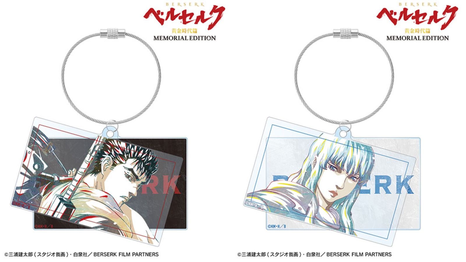 AmiAmi [Character & Hobby Shop]  Anime Berserk: The Golden Age Arc  MEMORIAL EDITION Trading Ani-Art Acrylic Key Tag 8Pack BOX(Released)