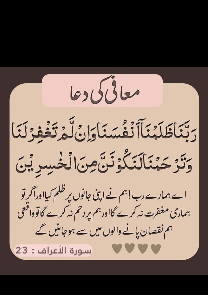 Bini5h's tweet photo. یا اللہ ہم سب پر رحم فر��انا ہماری مغفرت فرمانا ہمیں گناہوں سے بچا بے شک تو بڑا رحم کرنے والا معاف کرنے والا ہے 🤲 https://t.co/6Pg2bBjDiZ