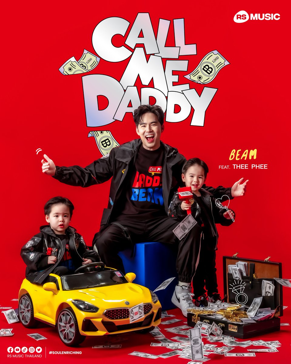 RSMUSICTHAILAND's tweet photo. “Call Me Daddy "
ครั้งแรกกับการรวมตัวเฉพาะกิจของ DADDY สุดคิวต์
‘Beam Feat. Thee Phee’ BOY GROUP กลุ่มแรกจาก RS MUSIC
📌ชม Official MV พร้อมกันวันที่ 30.05.2023
👉ทาง YouTube : RS MUSIC THAILAND
#CallMeDaddy
#DaddyBeam #DaddyThee #DaddyPhee
#RSMUSIC #SoulEnriching https://t.co/X0O0iEHuYR