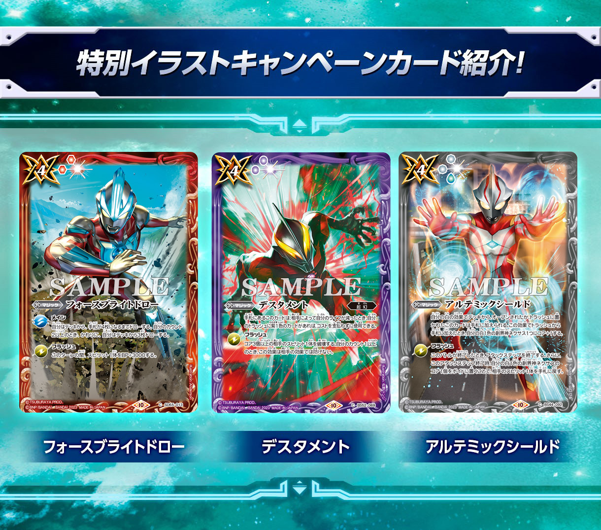 人気商品! バトルスピリッツ ウルトラマンコラボ 英雄達の軌跡 人気商品! バトルスピリッツ ウルトラマンコラボ 英雄達の軌跡