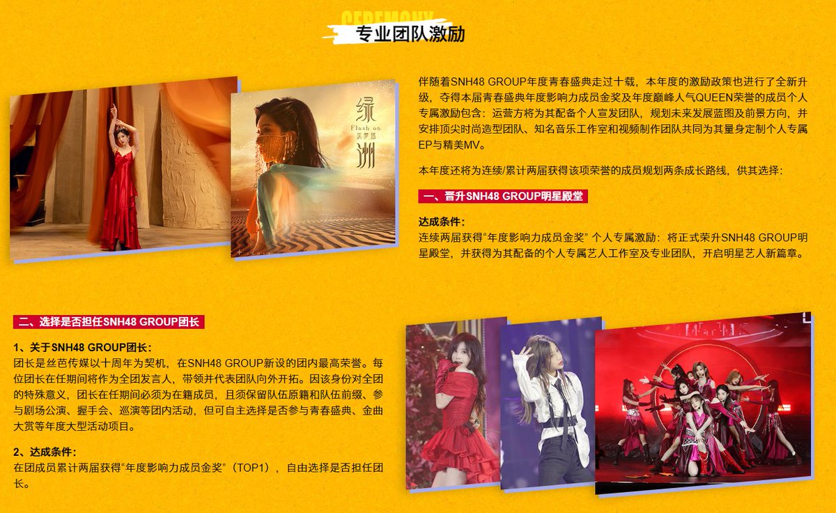 Info SNH48Group On Twitter 2023 Youth Festival Rewards Changes 1 info-snh48group-on-twitter-2023-youth-festival-rewards-changes-1