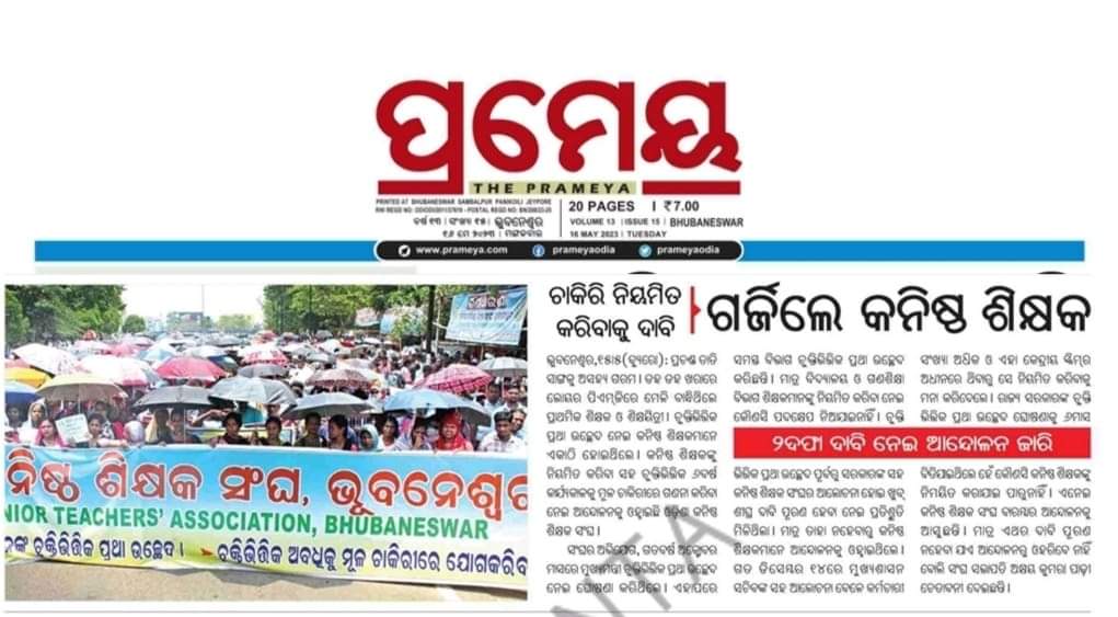 Srimanchandan's tweet photo. ଆଜି ଆନ୍ଦୋଳନର ଦ୍ବିତୀୟ ଦିନ, ପ୍ରଚଣ୍ଡ ଖରାରେ ମରିବୁ ପଛେ ଆମ ନ୍ୟାର୍ଯ୍ୟ ଦାବି ହାସଲ ନକରି ହଟିବୁ ନାହିଁ।
ନିୟମିତ ହେବା ଆମ ହକ୍ ଆମ ସମ୍ମାନ।
#AbolishContractualSystem_JUNIOR_TEACHER 
@PMOIndia
@CMO_Odisha
@Naveen_Odisha 
@SecyChief 
@MoSarkar5T 
@pranabpdas
@pramila_mallick
@dpradhanbjp
@otvnews https://t.co/KaB9VoGGPq