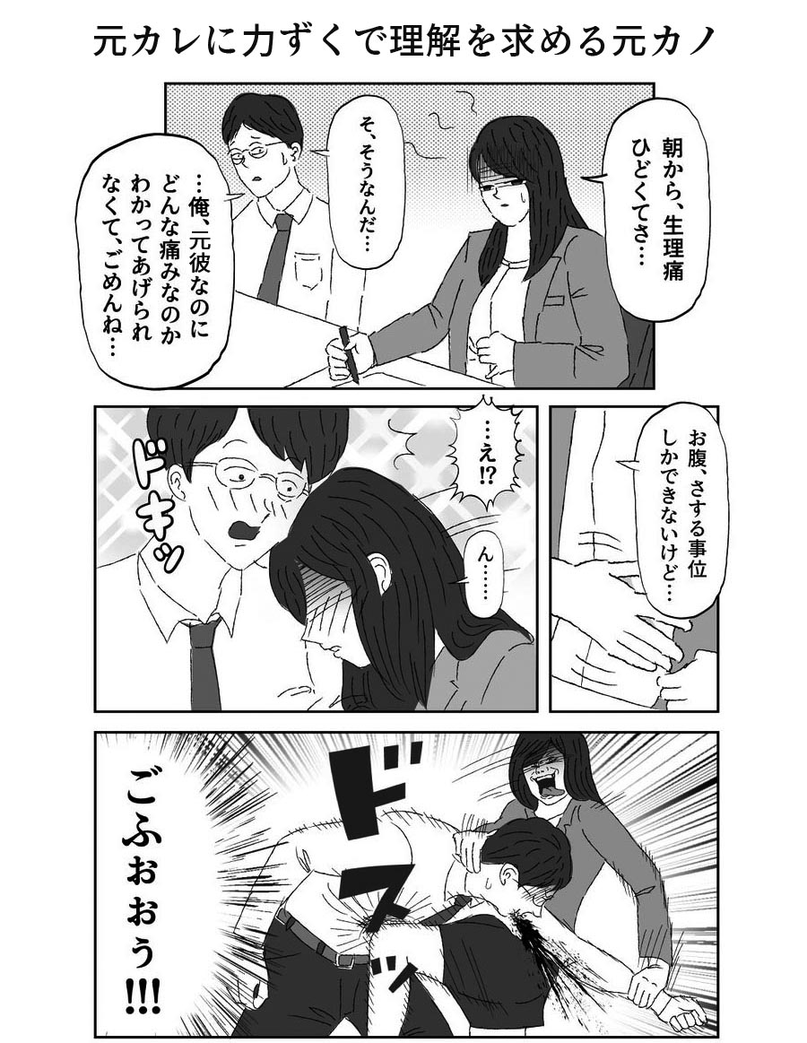 隣の部署に別れたんだか、まだ付き合ってるんだかわかんないカップルがいるんですよ。なあーーにいいーー? #元カレのヤバエピソード教えて