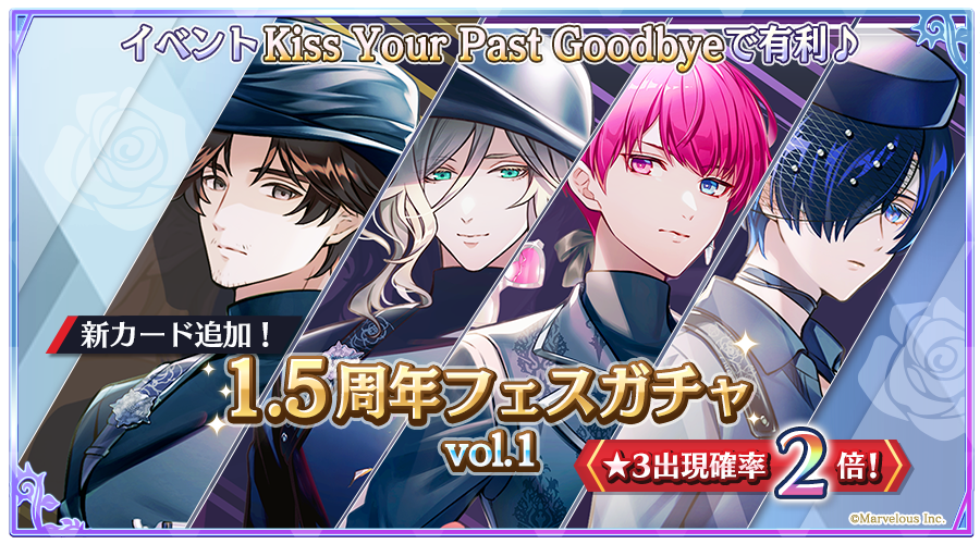 🌹新カード予告(1/2)🌹 ✨1.5周年記念フェスガチャvol.1✨ 💐ライク