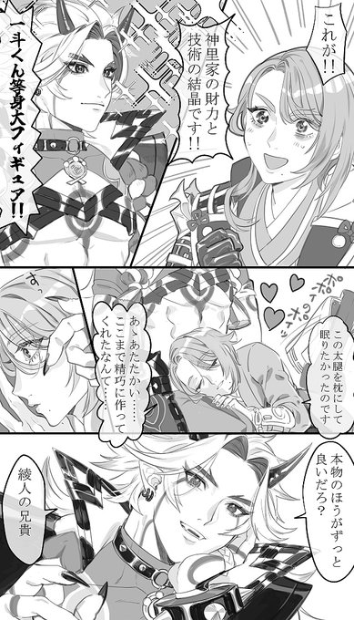 可愛い綾一描きたかったけどこれは頭チャンポコな綾一、、、、