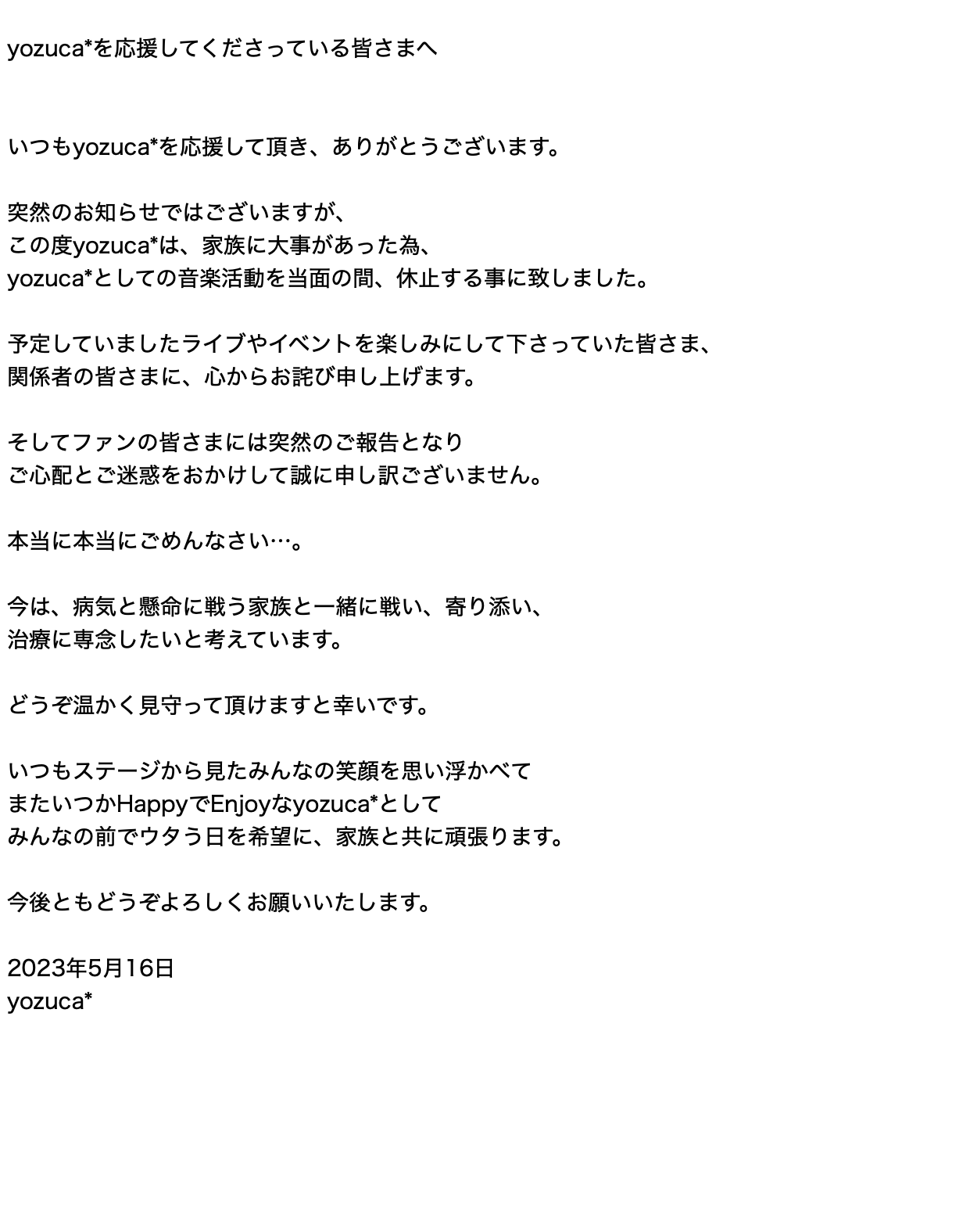 [情報] yozuca* 音樂活動休止