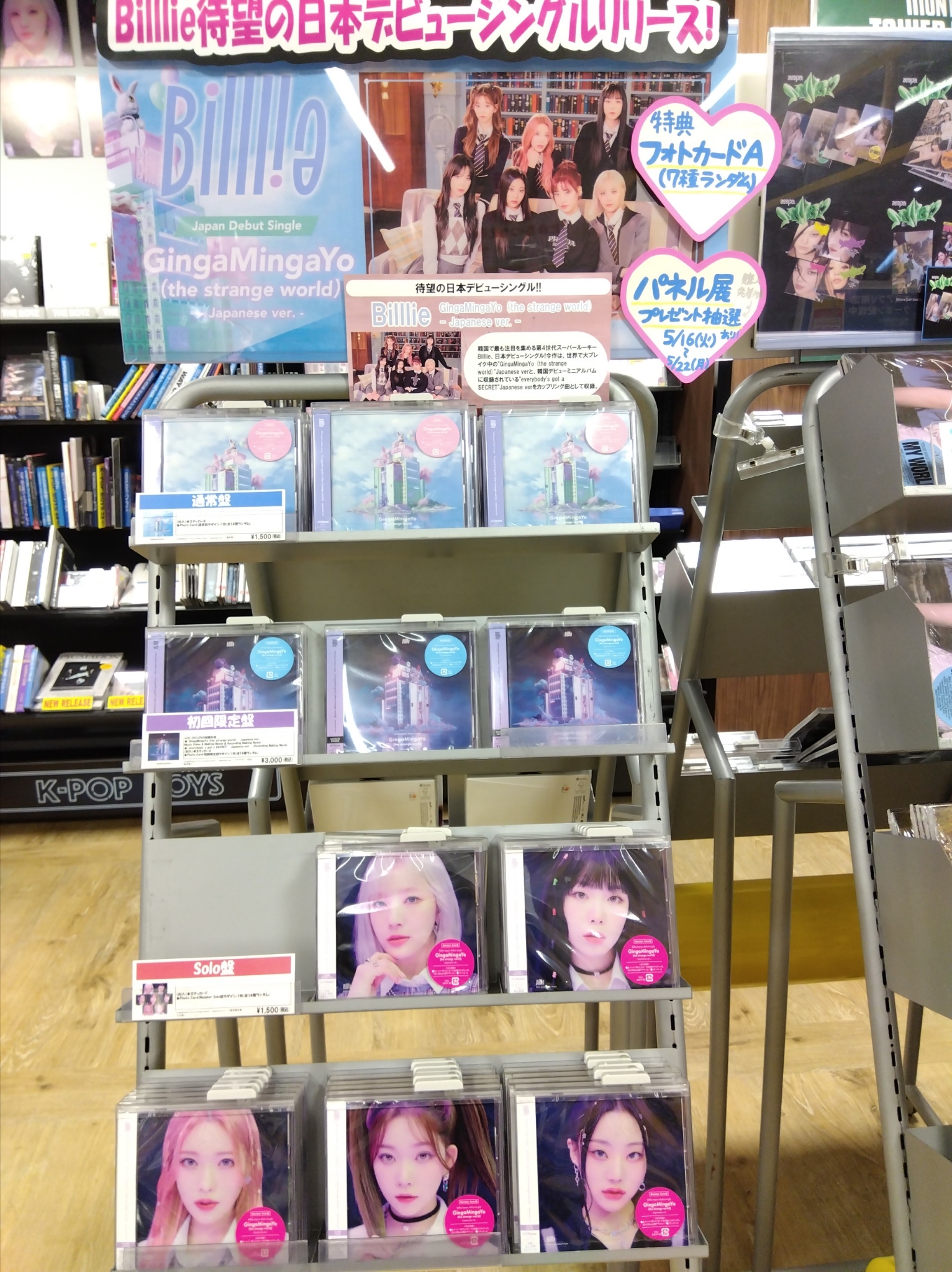紫③ billlie ション hmv パネル パッピンス 当選品 | ochge.org