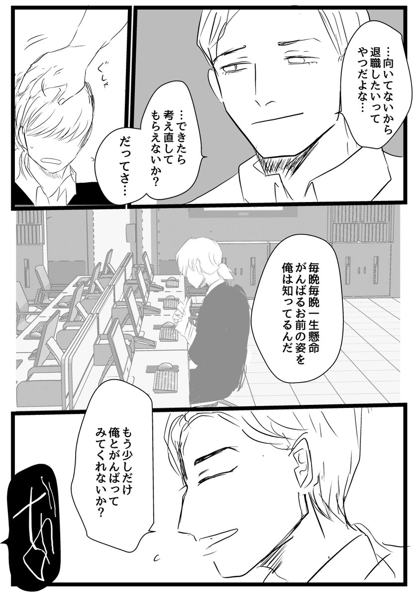 (創作)お仕事をがんばる女の話  ※再掲  #マンガが読めるハッシュタグ   1/2