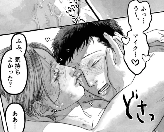 受けに甘えて喉ゴロゴロ鳴らす攻め