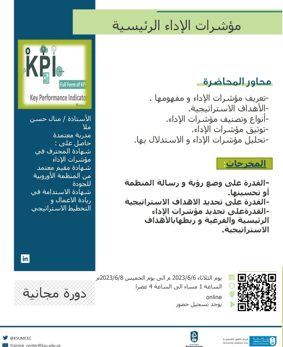Engineering Training Center KSUMC tweet media