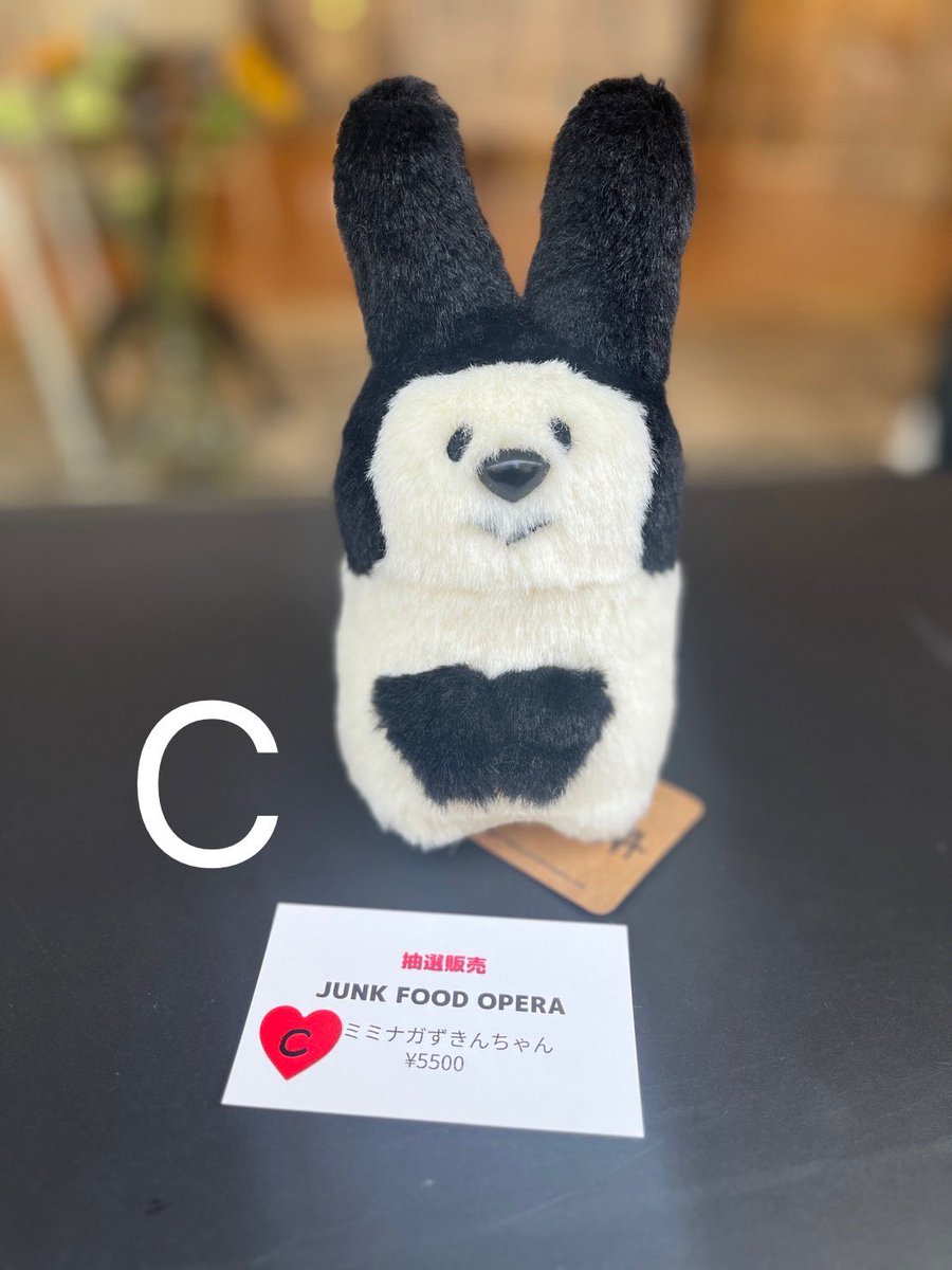 超爆安 ぬいぐるみ JUNK FOOD OPERA ミミナガずきんちゃん asakusa.sub.jp