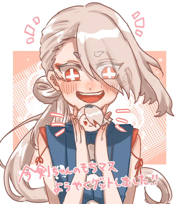 もちマスめちゃめちゃに可愛い
