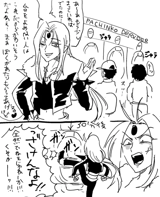 パチンコに遊びに行ったバッタモンダーさん