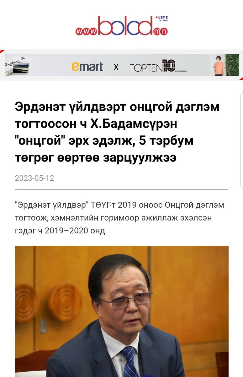 choi_battulga's tweet photo. 20 сая цалинтай Х.Бадамсүрэн онцгой дэглэмийн үед 5 тэрбум ₮ өөр өөртөө юм авч
Зайсангийн Jardan хотхонд 3 тэрбум ₮  орон сууц худалдан авсан. Канадад сурдаг охиныхоо төлбөр болох 102 сая ₮ үйлдвэрээс гаргуулсан,  52 сая ₮ массажны сандал, 20 сая  ₮ унадаг дугуй авсан байна https://t.co/Pp0pzJQnnk
