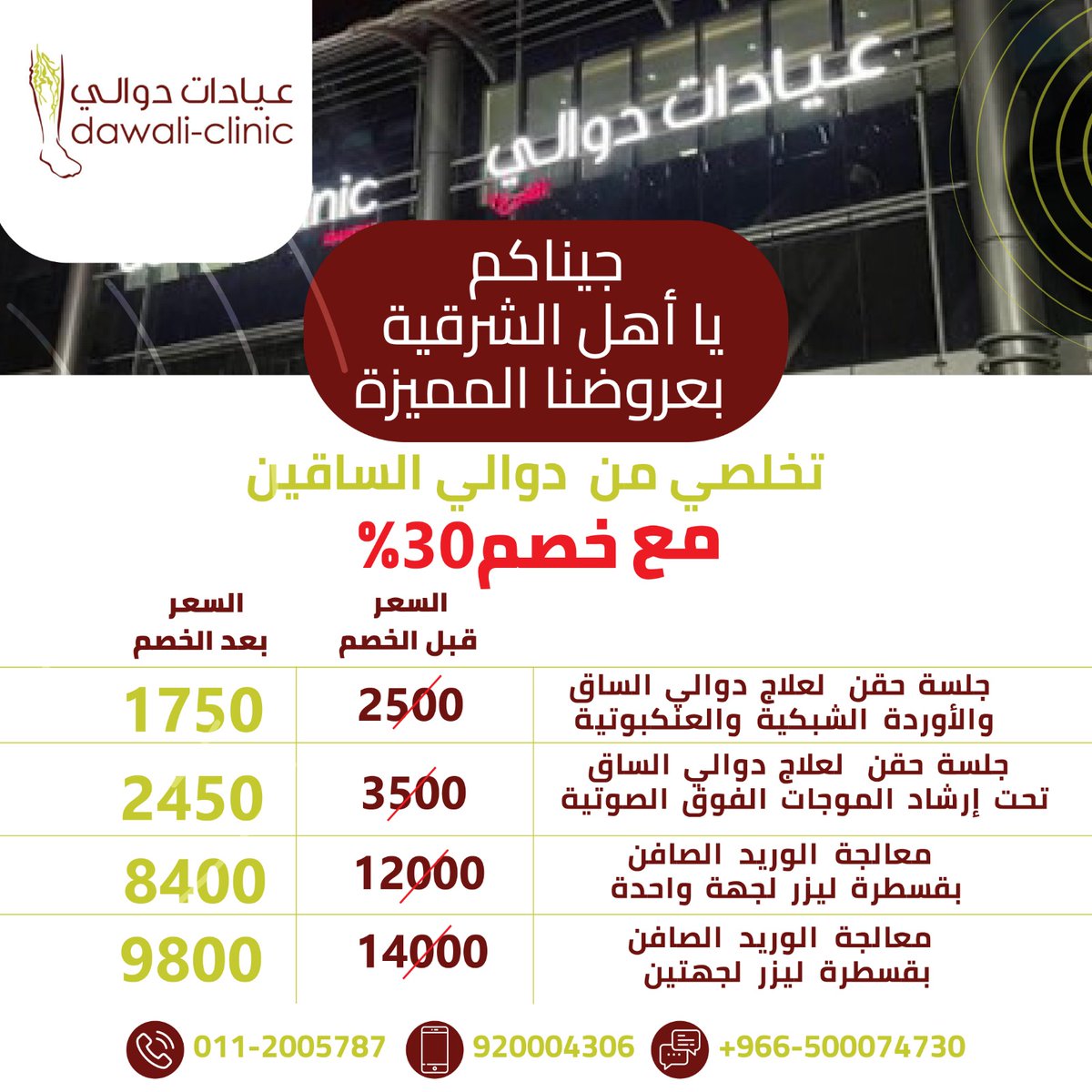 Dawaliclinic1 tweet picture