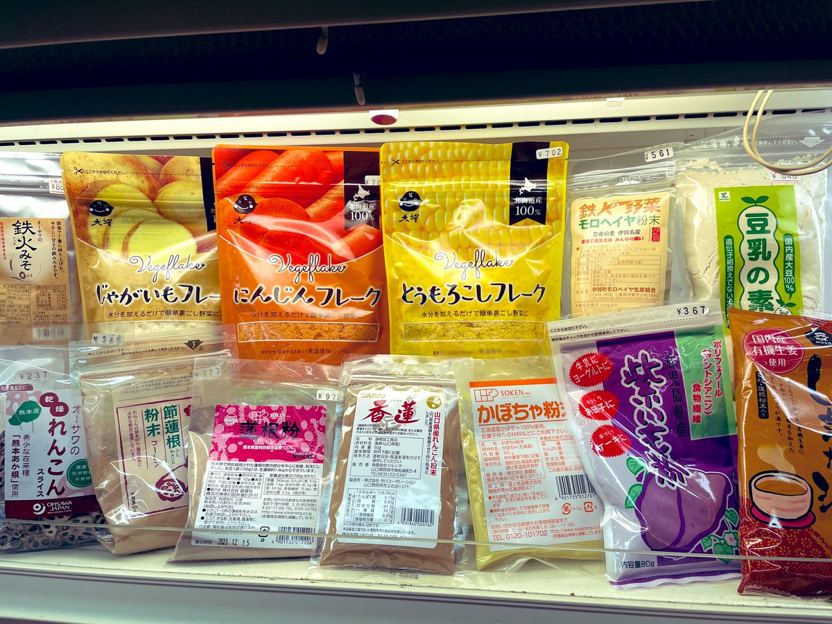 azuminodelideli's tweet photo. 野菜の粉末も取り扱っています^_^　#安曇野デリデリ　#手作り惣菜 #安曇野 #穂高 #長野 #弁当 #仕出し #オーガニック #量り売り #有機  #配達  #自然食品 #無添加　#かぼちゃ粉  #れんこん粉 #高蓮 #モロヘイヤ粉 #紫いも粉 #豆乳の素 #人参フレーク #とうもろこしフレーク https://t.co/acUvPsJM7m