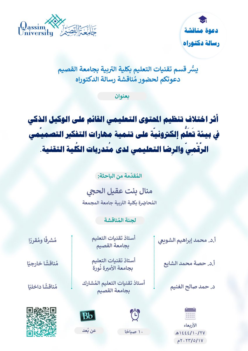 malhejy's tweet photo. {رَبِّ اشْرَحْ لِي صَدْرِي وَيَسِّرْ لِي أَمْرِي}
أكرمونا بشرف الحضور، واشملونا بصادق الدعوات🤲🏻🌹 https://t.co/YVL4Tfi2CT