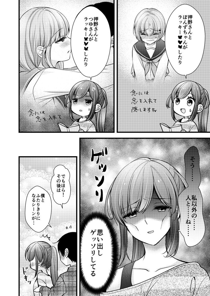 島崎奈々@お仕事募集中 5巻の告知漫画です。
見所についてお伝えします!
5/17発売✨よろしくお願いします。1/2 
