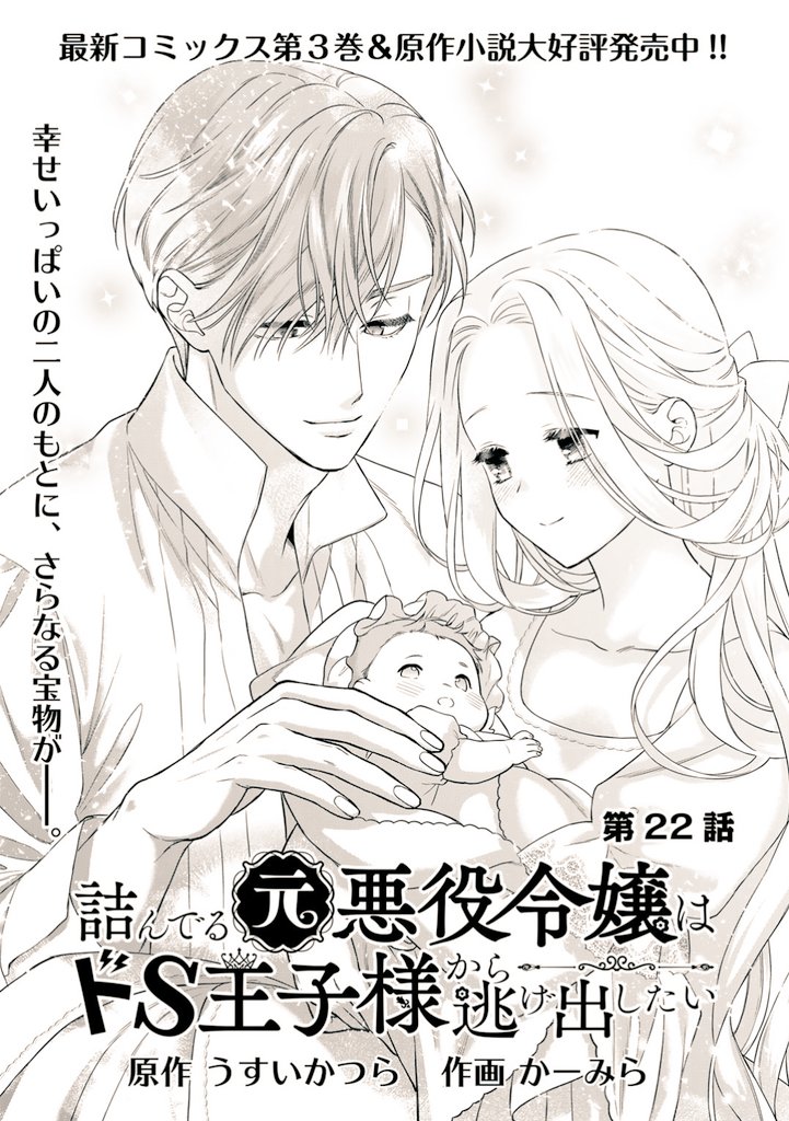 詰んでる元悪役令嬢はドS王子様から逃げ出したい Amazon.co.jp: 詰んでる元悪役令嬢はドS王子様から逃げ出したい