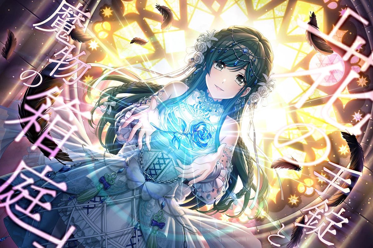 グルミク ENG on Twitter: "[GroovyFes track.1] Rika, Tsubaki and Hiiro SP"