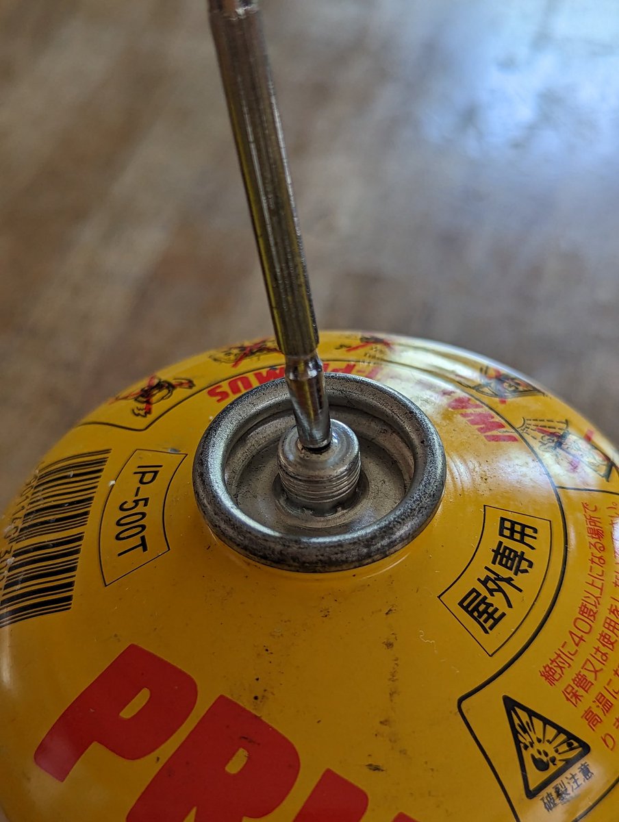 tonboku's tweet photo. 先日ガスカートリッジを使ったんだけど、ストーブ取り外したら一気にガスが噴出したよ～
精密ドライバー指してみたら、バルブが無い!　固有の問題だと良いけど。
#ガスカートリッジ #primus https://t.co/BjeDJ5CA5o