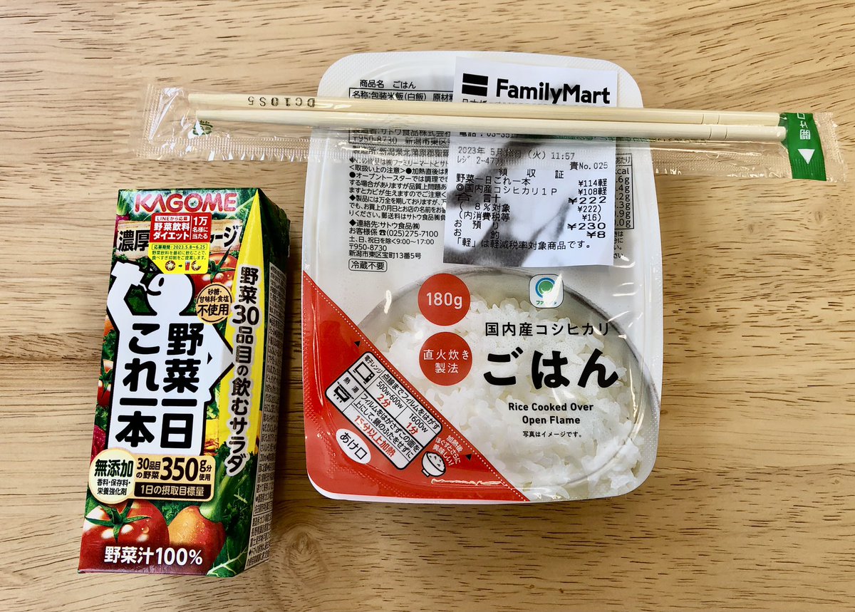 野菜も摂るようにしました。 https://t.co/Bl7lCOEbdl