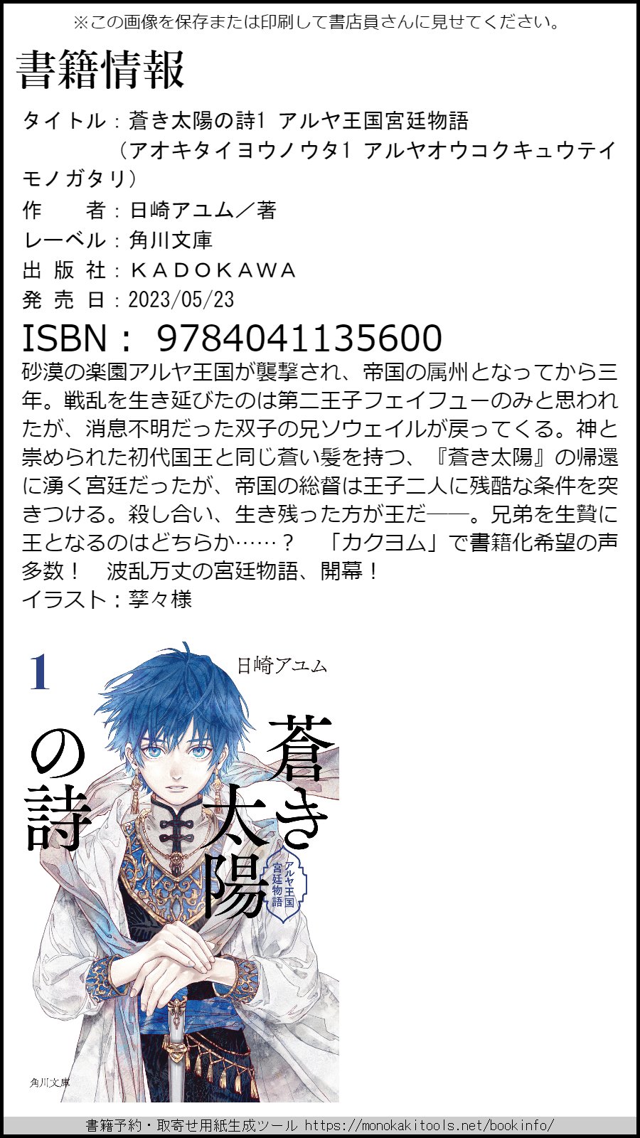 日崎アユム(丹羽夏子) on Twitter 