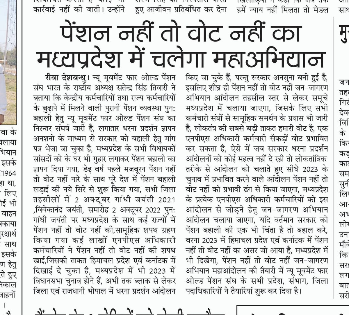 Munendra Singh Bhadoria tweet media
