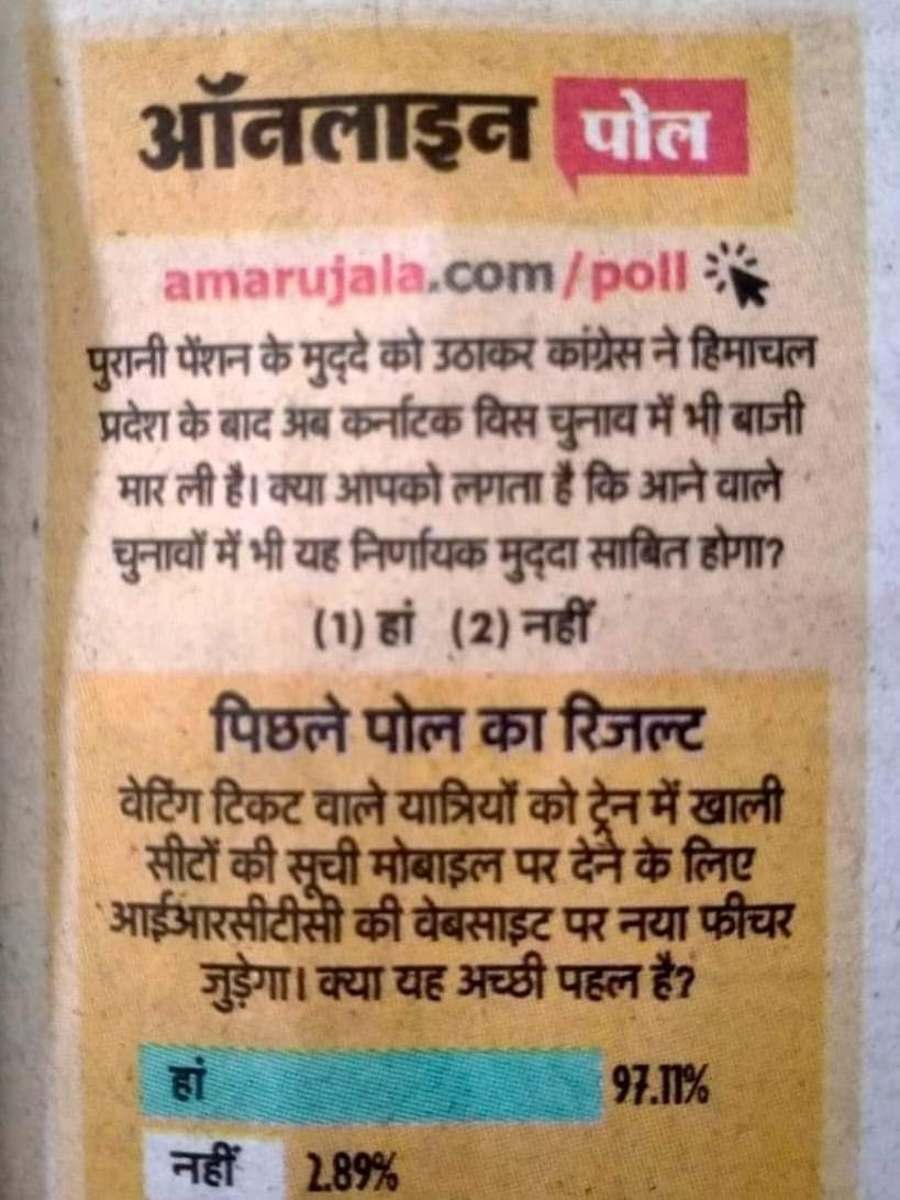 ManjeetIMOPS's tweet photo. माननीय @narendramodi जी,
पुरानी पेंशन बहाली मुद्दे पर आप उनकी सुनते हैं जिनका आंदोलन में कोई रोल नहीं। यही हाल रहा तो कर्नाटक के बाद हरियाणा और मध्य प्रदेश के साथ साथ 2024 में हर लोकसभा सीट पर कम से कम 15000 कर्मचारी परिवारों यानी 60000 वोटों का गुस्सा आपको देखना पड़ेगा।
@ANI https://t.co/WOjxWDjy9L