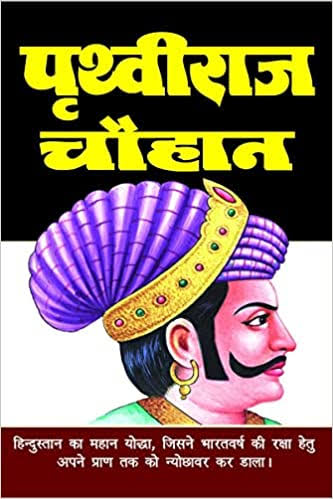 surendarsingh17's tweet photo. अजमेर का गौरव दिल्ली की शान,
राजपूत सम्राट पृथ्वीराज चौहान||

#राजपूत_सम्राट_पृथ्वीराज_चौहान जी की जयंती की हार्दिक शुभकामनाएं
#RajputSamratPrithvirajChauhan https://t.co/XgKnN8smV5