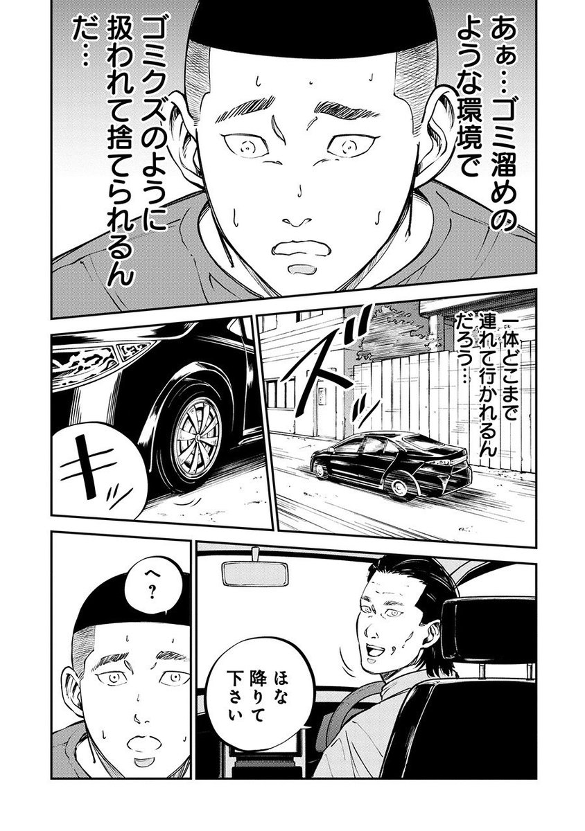 日給一万円、宿飯付きの仕事してみた(2/2)