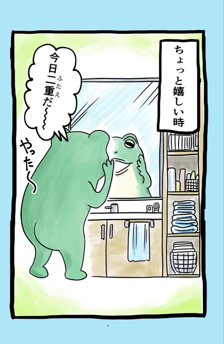 一昨日からエッセイ漫画などをTwitterで毎日更新していく事にしました!是非ご覧ください!🙋
また、いいねやフォローいただけるととても励みになります!
よろしくお願いいたします!🐸🐸🐸

#漫画が読めるハッシュタグ
#オリジナル作品
#エッセイ漫画
#AllNightMusic
#犬 